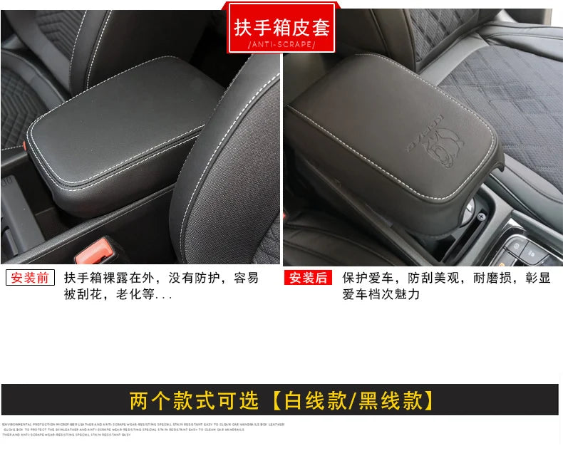 Center Console Arm Rest